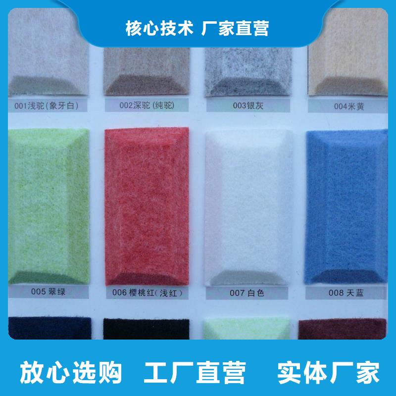 《大庆》咨询防火聚酯纤维吸音板生产厂家有样品