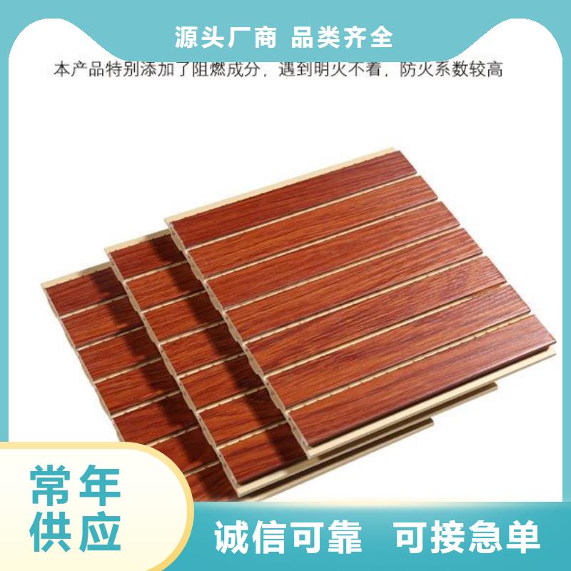大庆生产210竹木纤维吸音板品质可靠