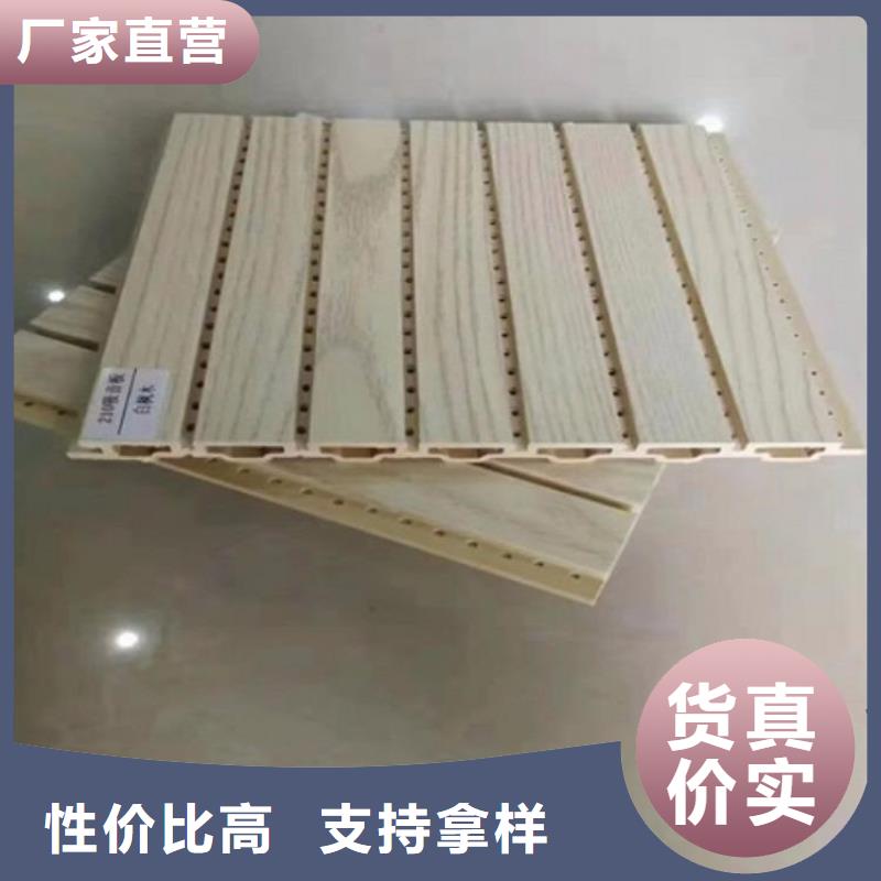 抚顺品质报价合理的竹木纤维吸音板-实业厂家