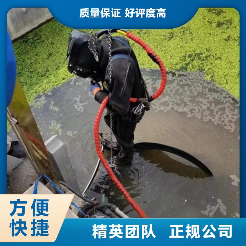 水下拆除污水管道墙