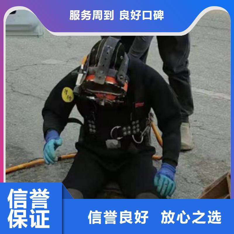 襄樊市蛙人水下施工队-水下拆除安装服务