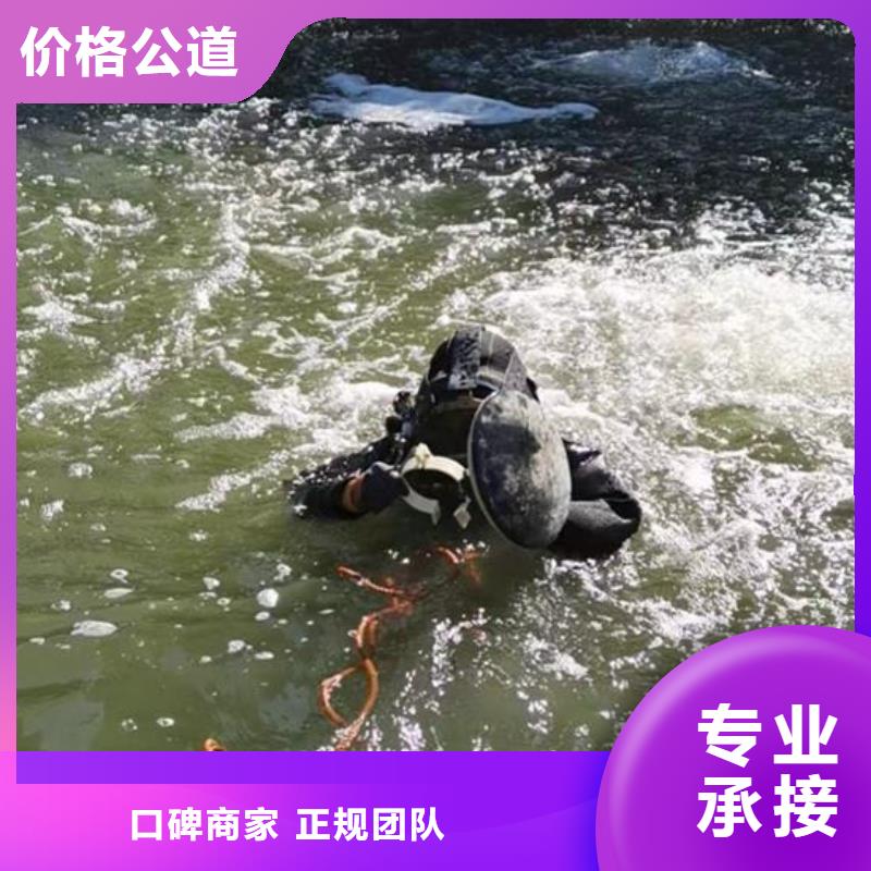 【衡阳】购买市水下作业公司-本地全市潜水队