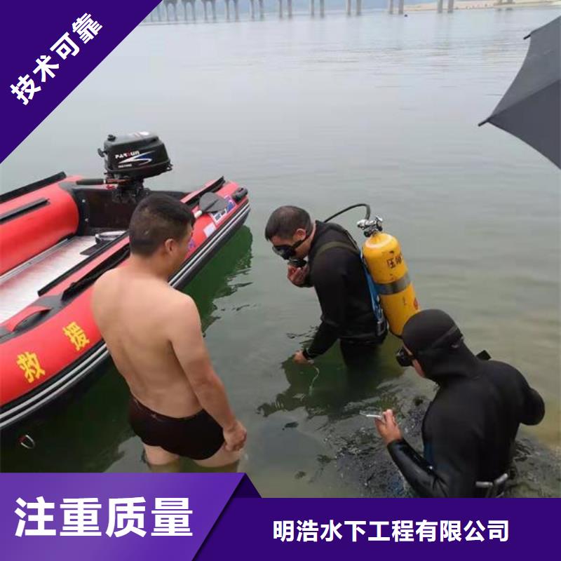 临沧定制市潜水员打捞队-专业水下救援队