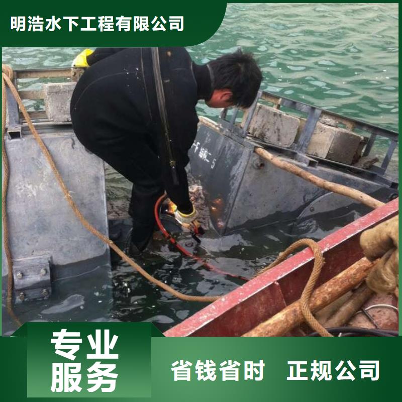 《临沧》定做市水下作业施工-蛙人施工团队