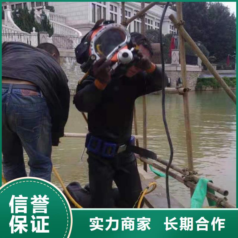 【广州】定做市水下作业公司-全程为您施工