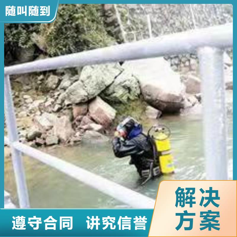 湘西附近市水下管道拆除墙公司-专业从事潜水工作
