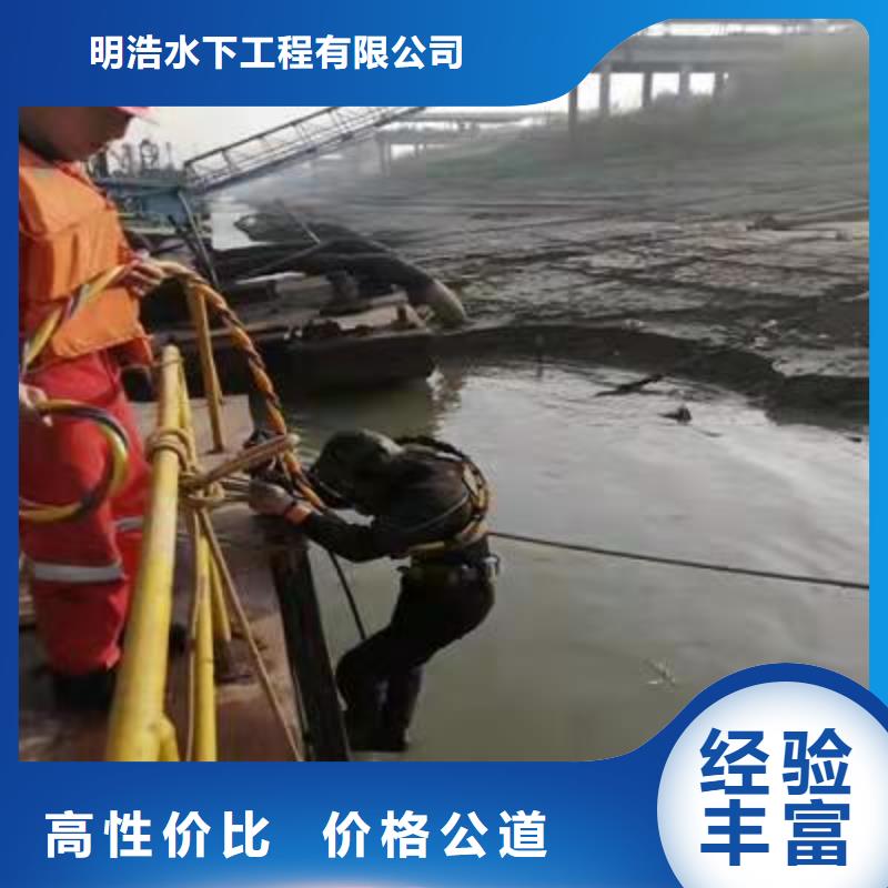 《云南》现货水下焊接维修公司-专业潜水员服务
