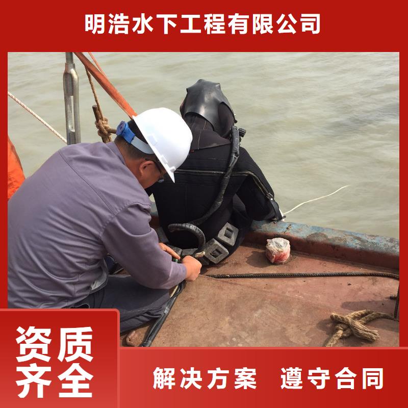 [明浩]:蛙人服务公司水下作业施工队品质服务-