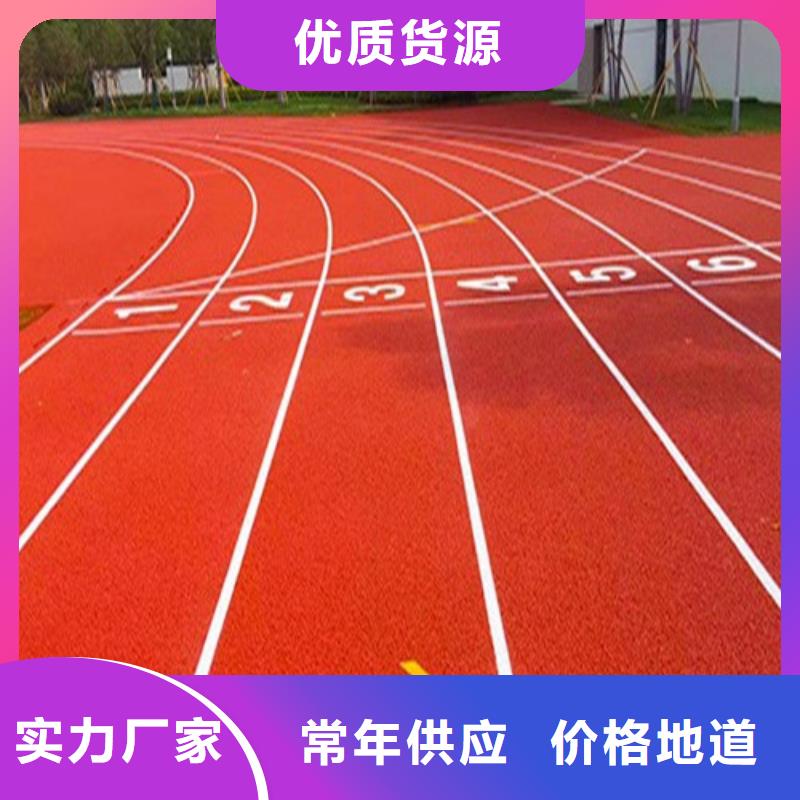 【湘潭】咨询
混合型跑道公司
