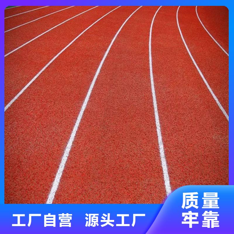 全椒县塑胶跑道品质保障品牌：《百锐》-