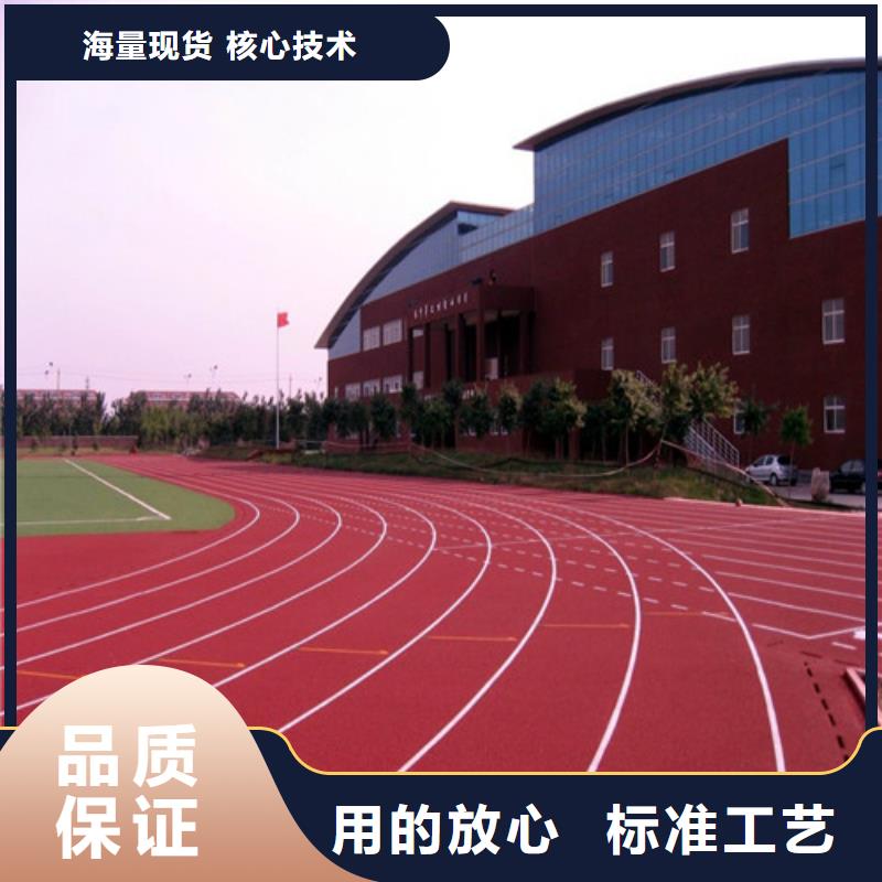 安庆(当地)【百锐】透气型跑道公司_产品中心