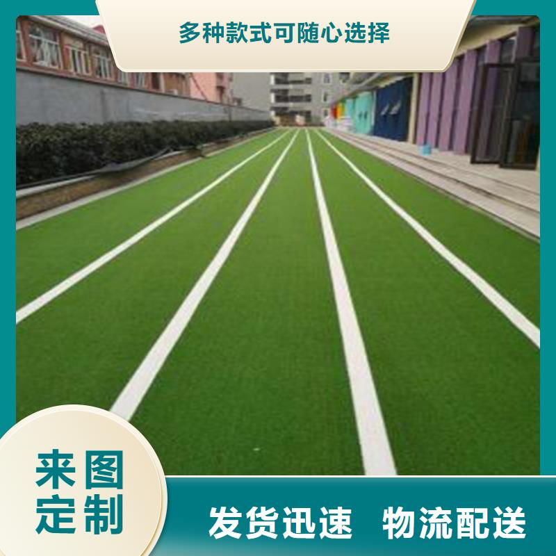 文成县足球场人造草坪欢迎来电