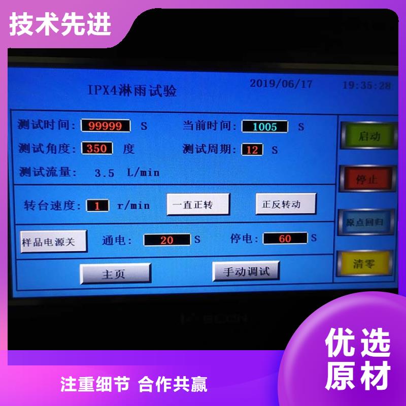 防水淋雨试验机开关插座通断寿命试验机客户满意度高