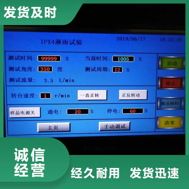 防水淋雨试验机针焰试验机实力公司