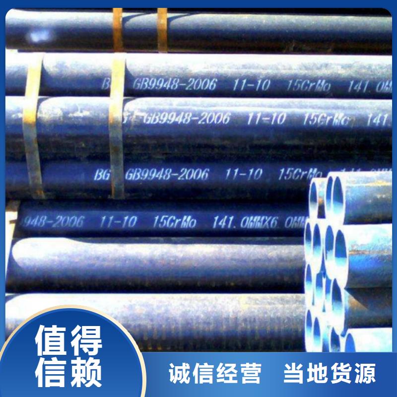 广州选购10crmo910无缝管生产厂家 推荐风华正茂钢铁