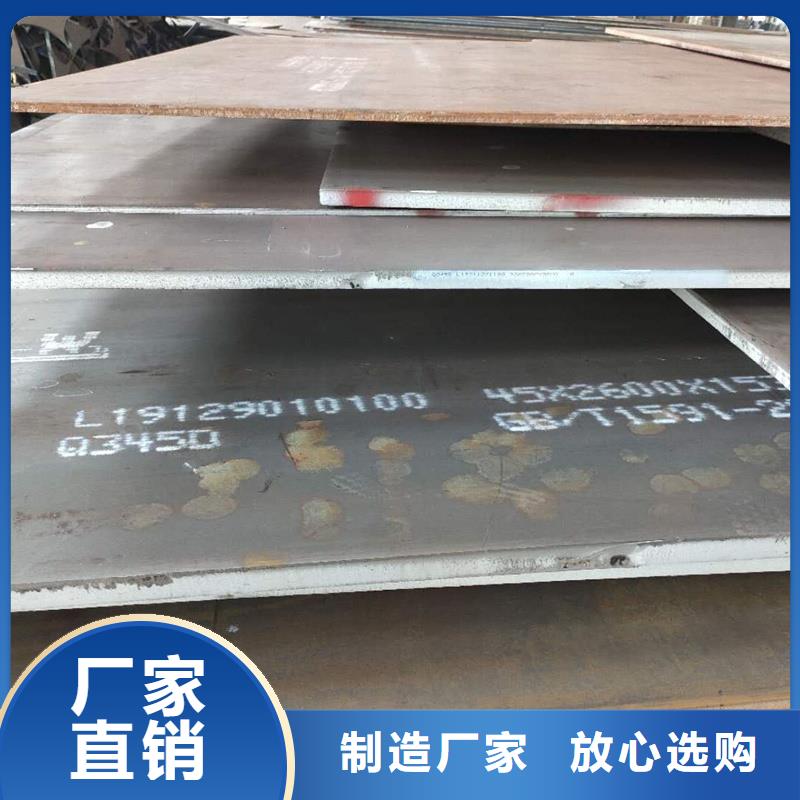 【揭阳】订购Q345D合金钢板采购价格