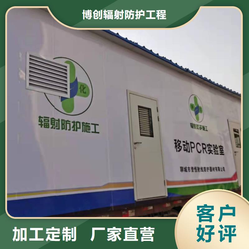 可移动可拆卸铅房品牌-报价_博创辐射防护工程