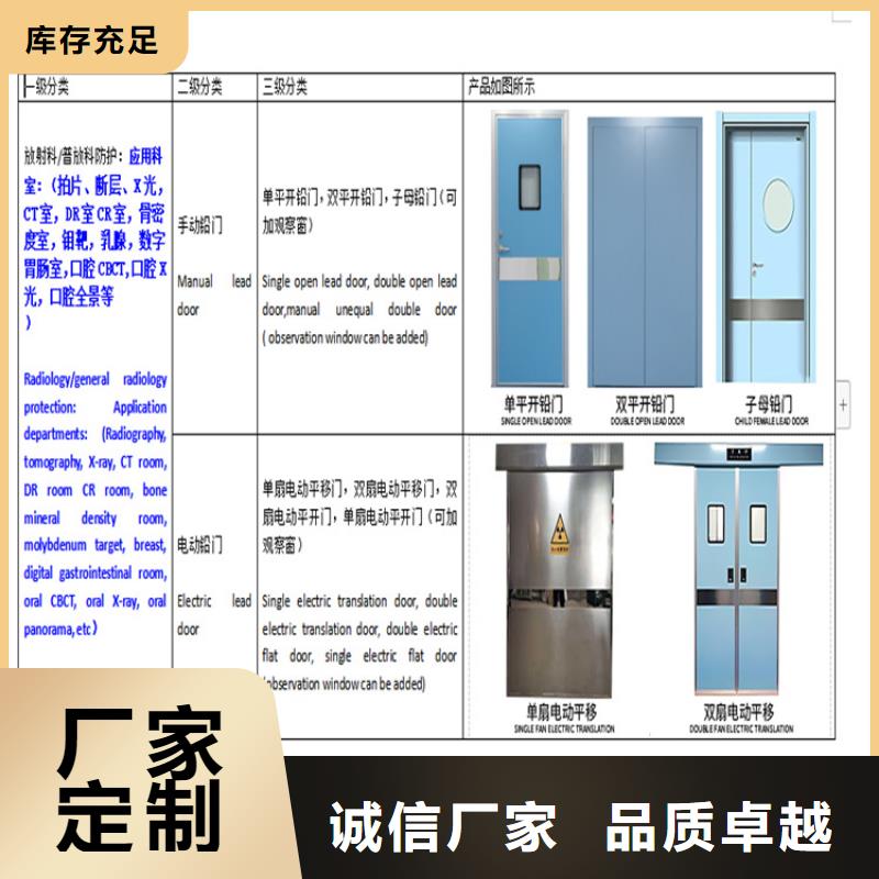 射线防护子母门、射线防护子母门厂家直销-诚信经营