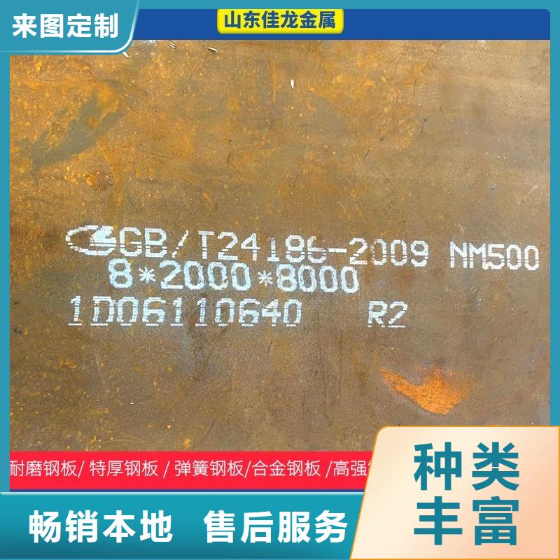 6个厚nm400钢板火焰零切厂家