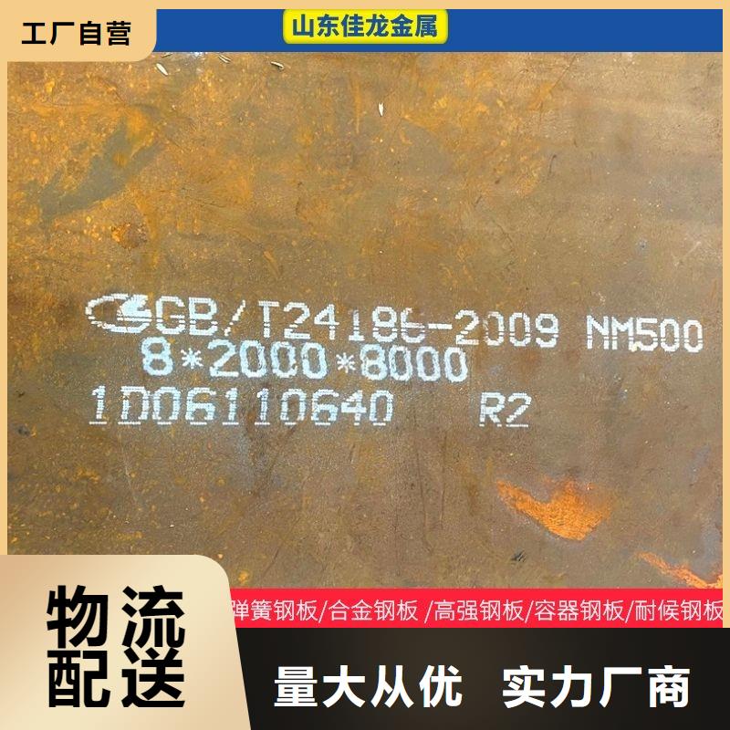 22个厚NM500钢板激光异形定制订制