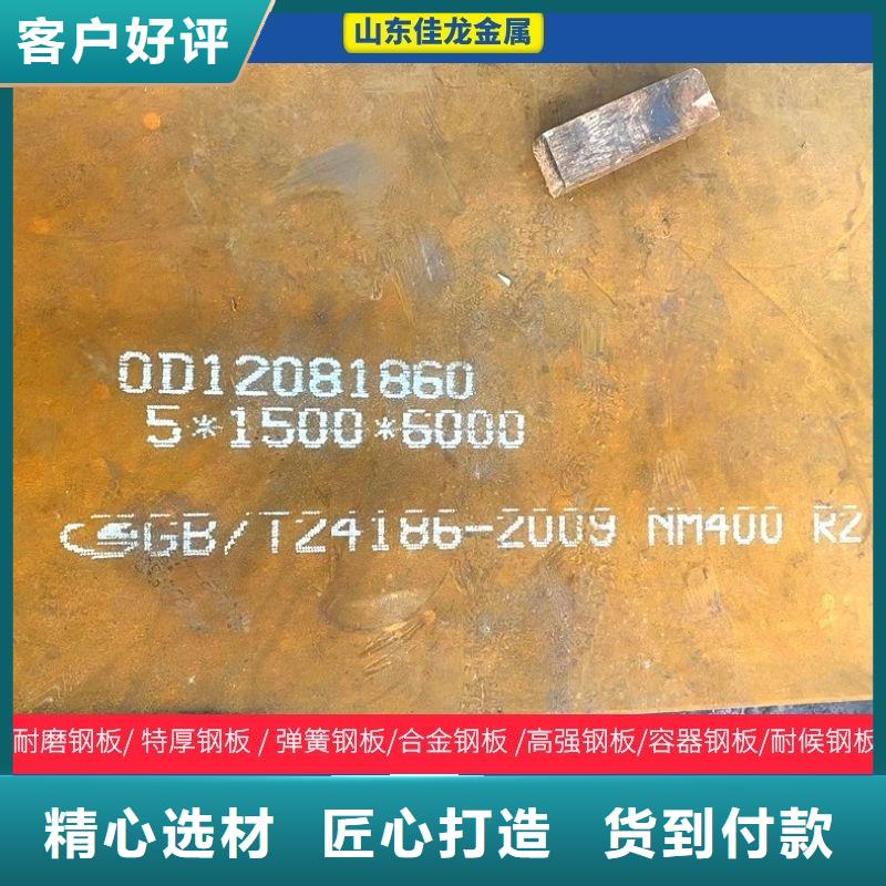 18个厚NM450耐磨钢板数控异形定制厂家