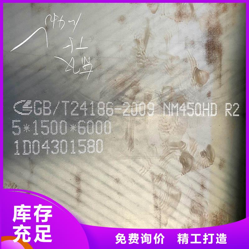 12个厚NM450钢板激光加零切厂家可整板可切割