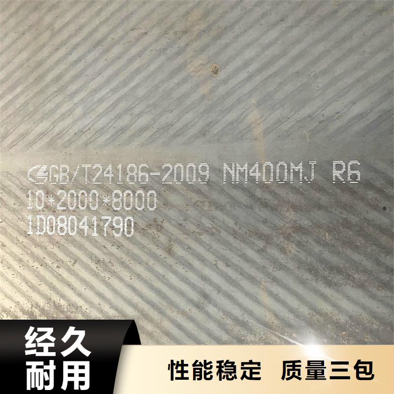 40个厚nm450钢板数控切割加工厂家