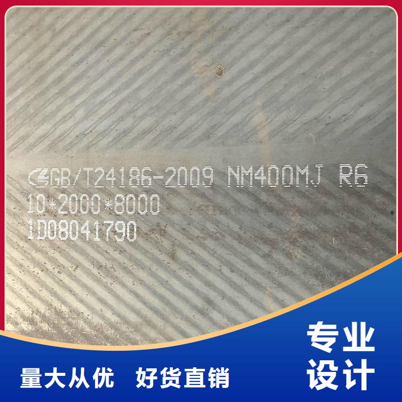 湖北省买(鸿达)18个厚NM450钢板订制
