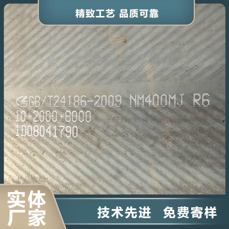 NM450耐磨钢板厂家可按需切割下料