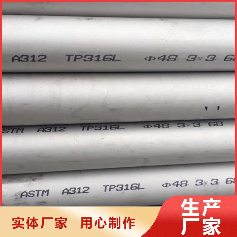 质量优的06Cr19Ni10不锈钢管供应商