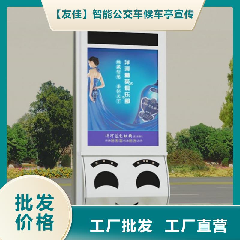 小区垃圾箱发货及时-【友佳】智能公交车候车亭宣传栏广告滚动灯箱城市家具有限公司-产品视频