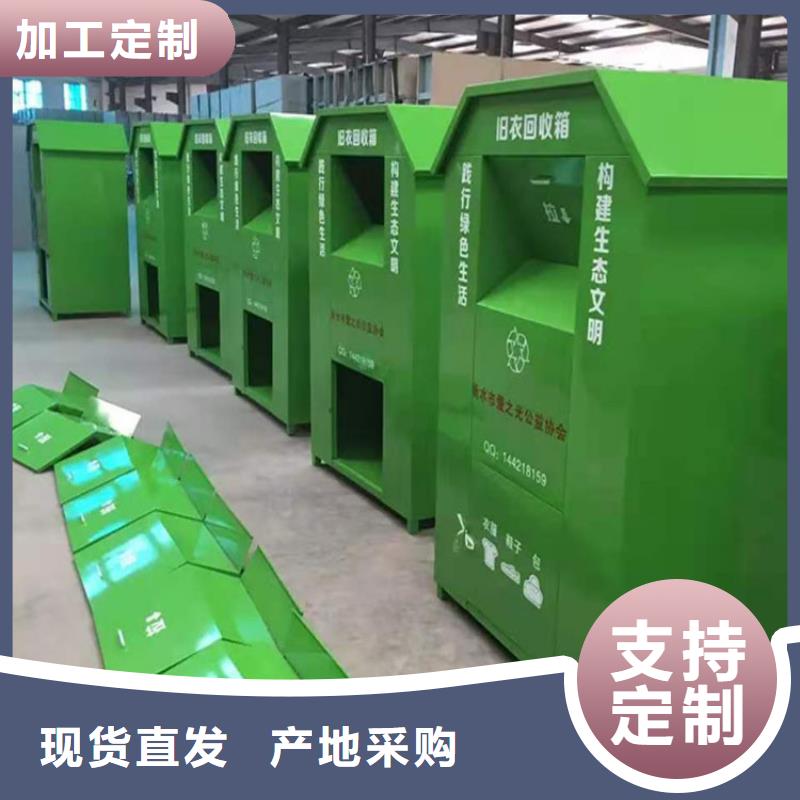 广州定做旧衣服回收箱欢迎来电