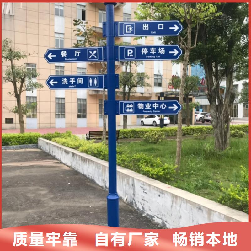 指路牌放心购买