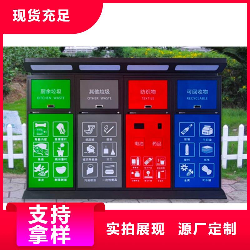 《大庆》采购公园垃圾分类箱厂家直供