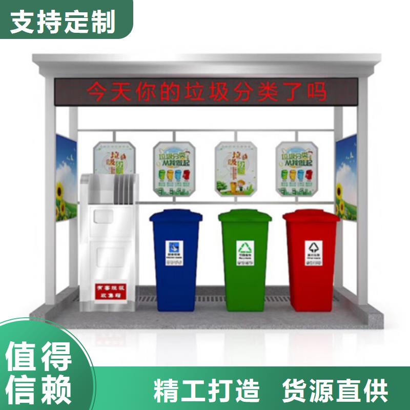 黑龙江订购户外垃圾分类亭值得信赖