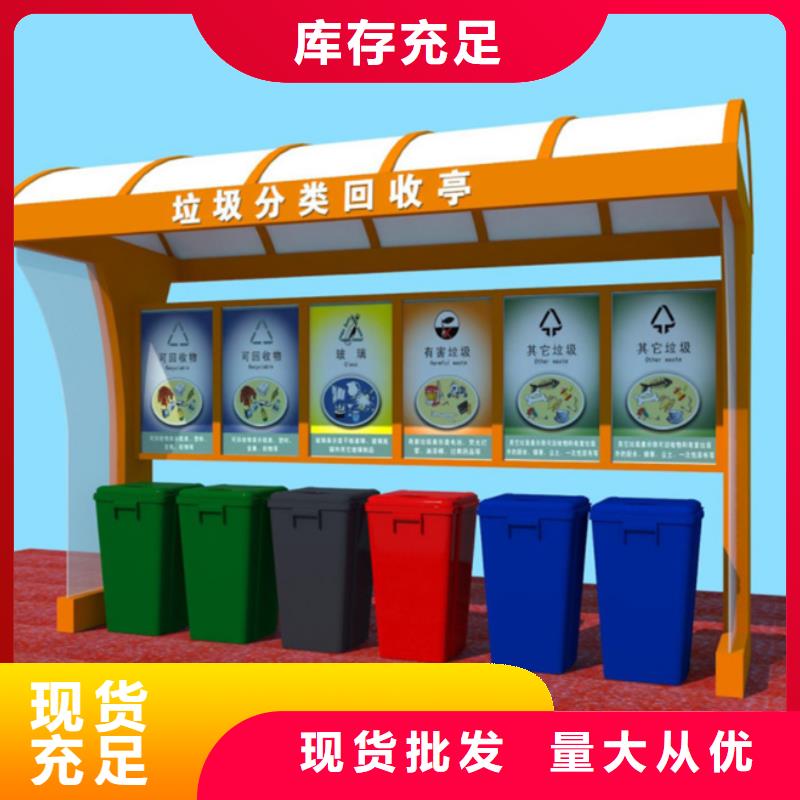 黄南找户外垃圾分类亭质量可靠