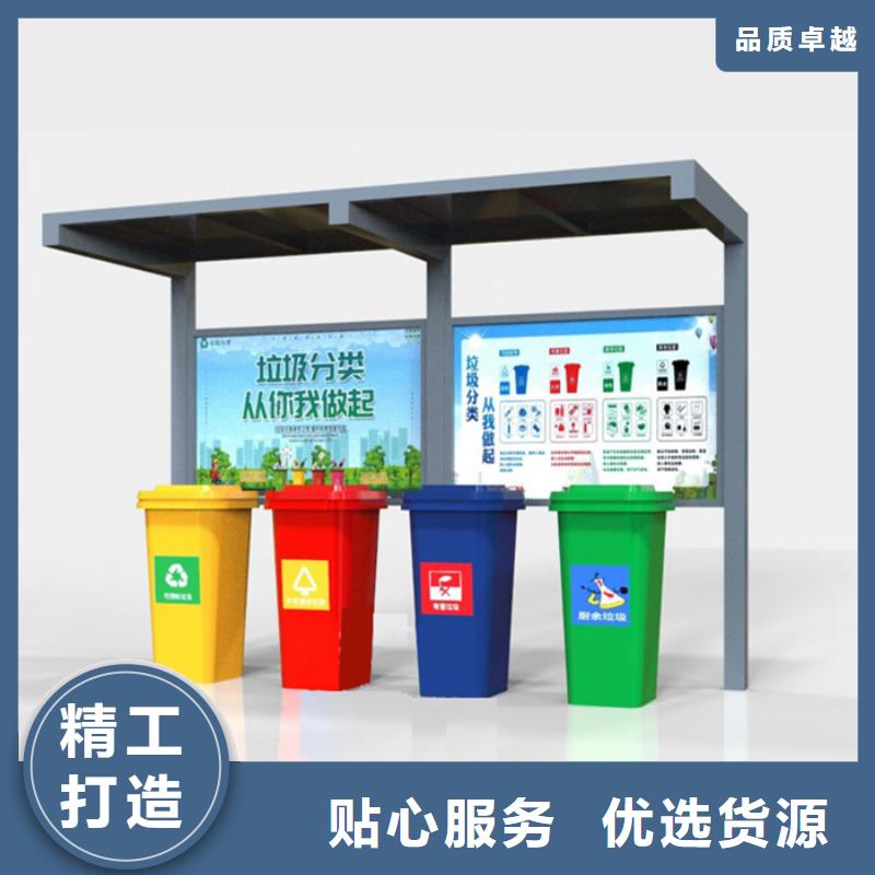 临沧现货社区垃圾分类亭质量可靠