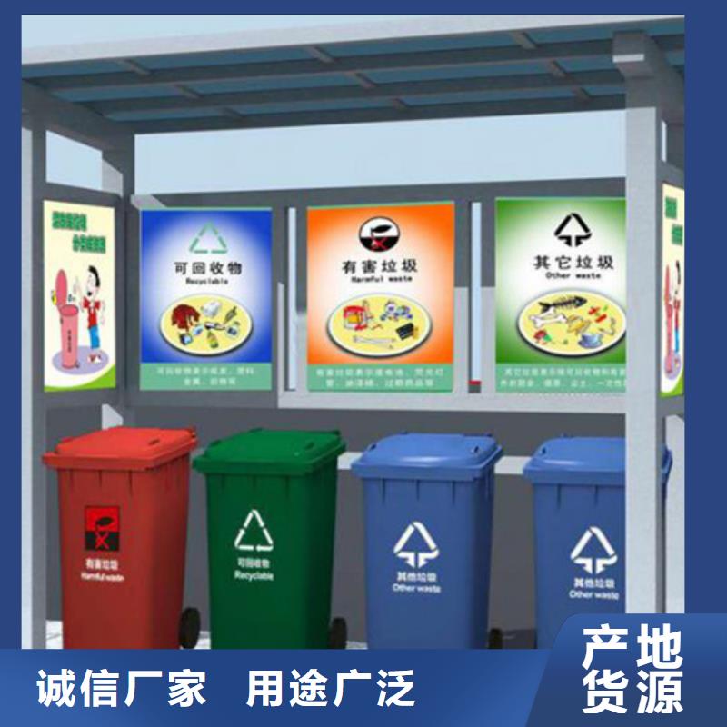 黑龙江订购户外垃圾分类亭值得信赖