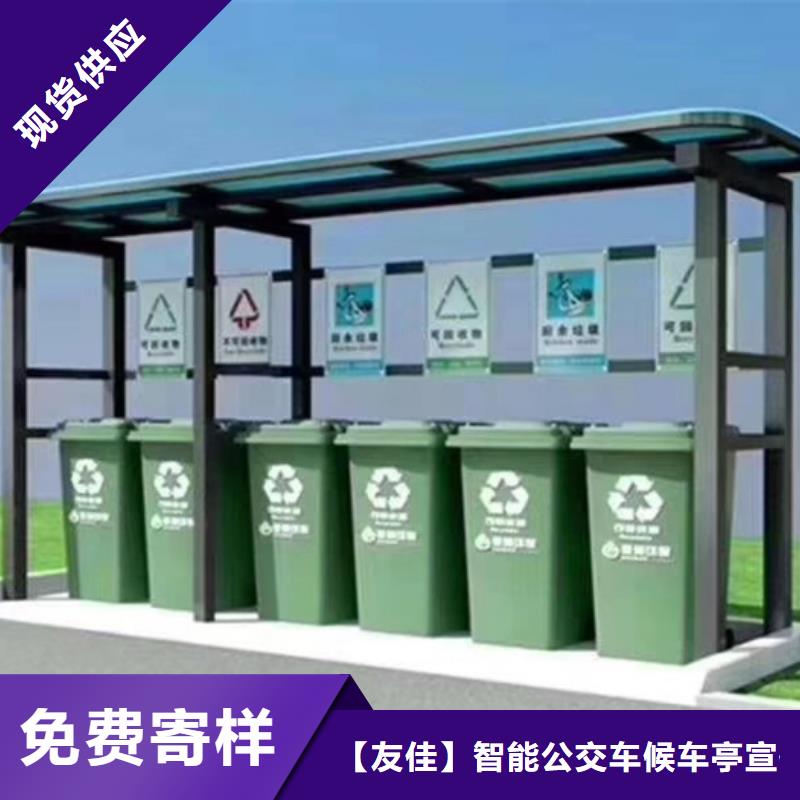 乐东县本地的不锈钢垃圾分类亭实体厂家
