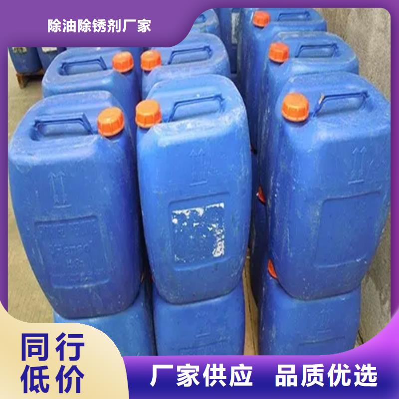 重庆买规格齐全的除油除锈剂供货商