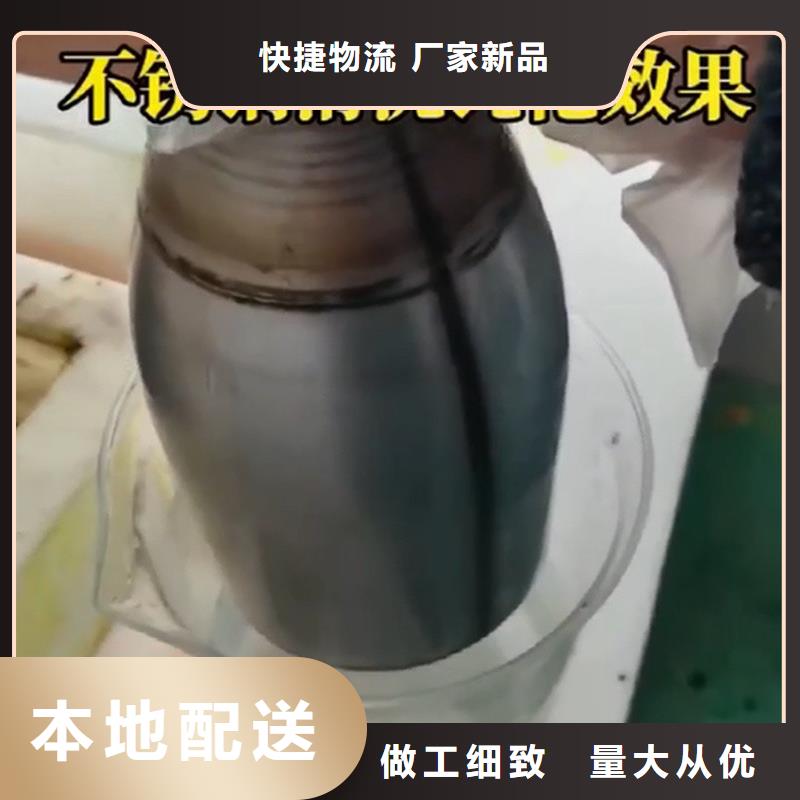 除锈剂用什么清洗液