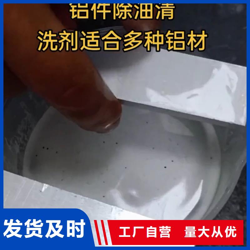 除油剂生产厂家质量过硬