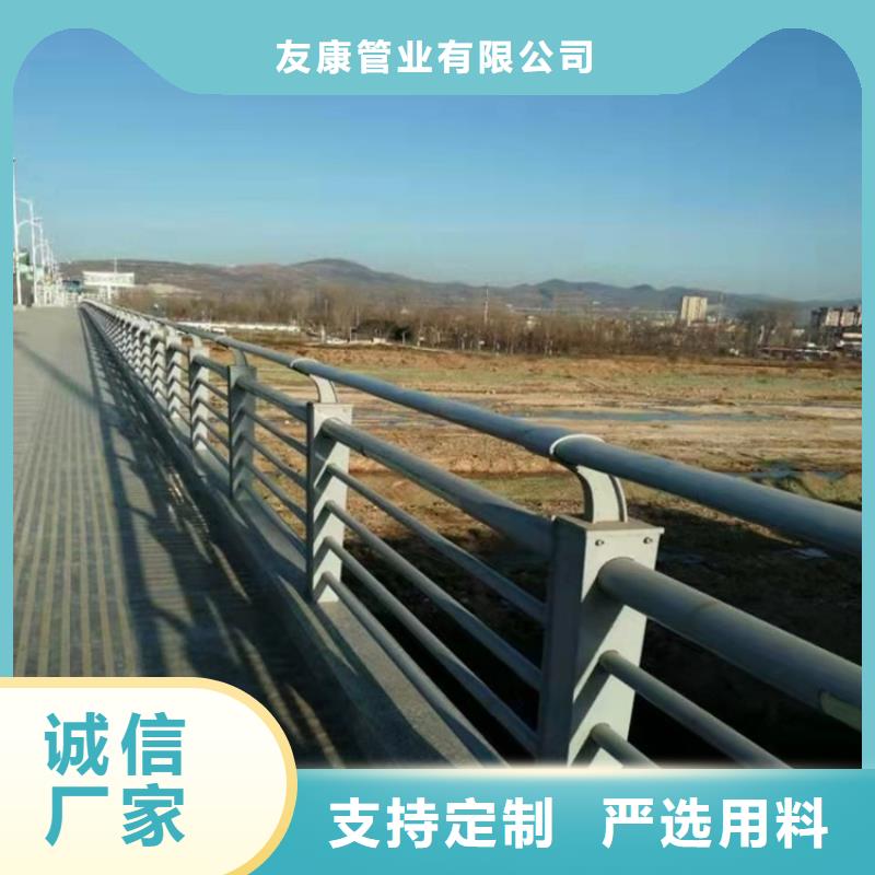 可定制的厂家实力大【友康】桥梁人行道护栏供应商
