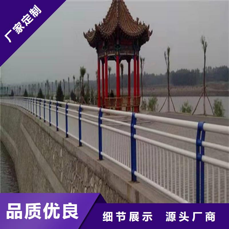 湖南省【衡阳】本土市珠晖区不锈钢复合管河道护栏可以定做吗