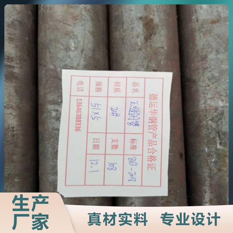 选购临沧直供
377无缝钢管认准德运华金属材料有限公司