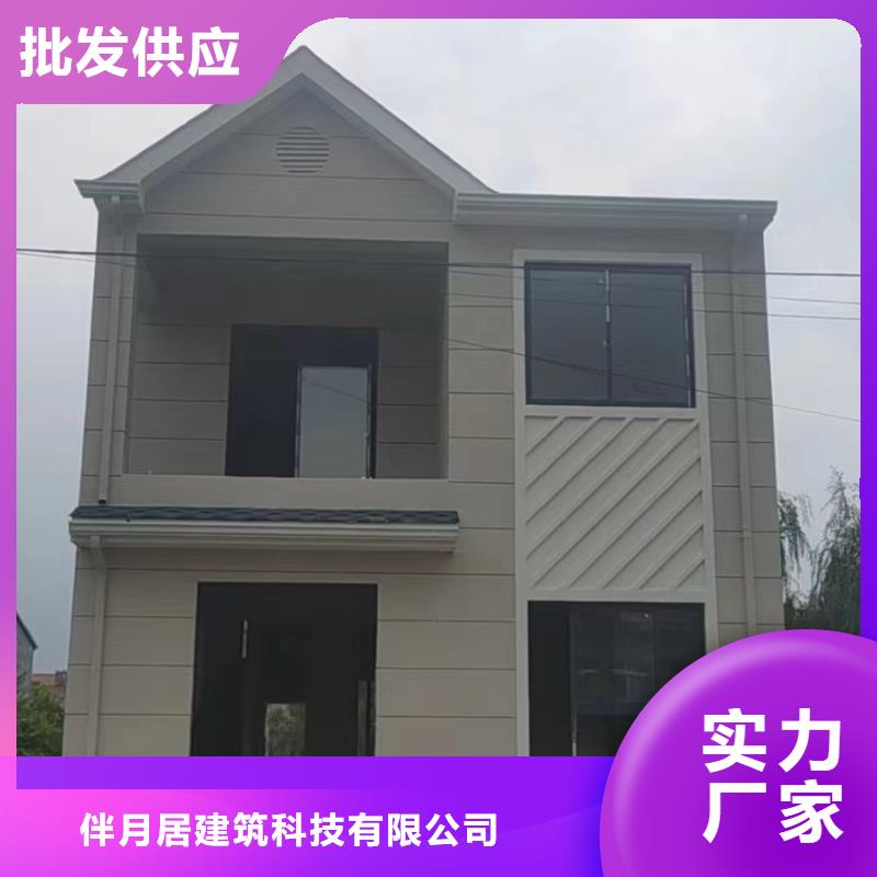 广州定做市装配式房屋的使用寿命伴月居