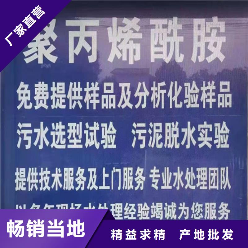 聚丙烯酰胺pam污水处理絮凝剂供应厂家