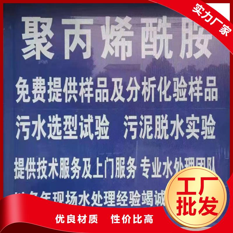 污水处理聚丙烯酰胺厂家质量过硬