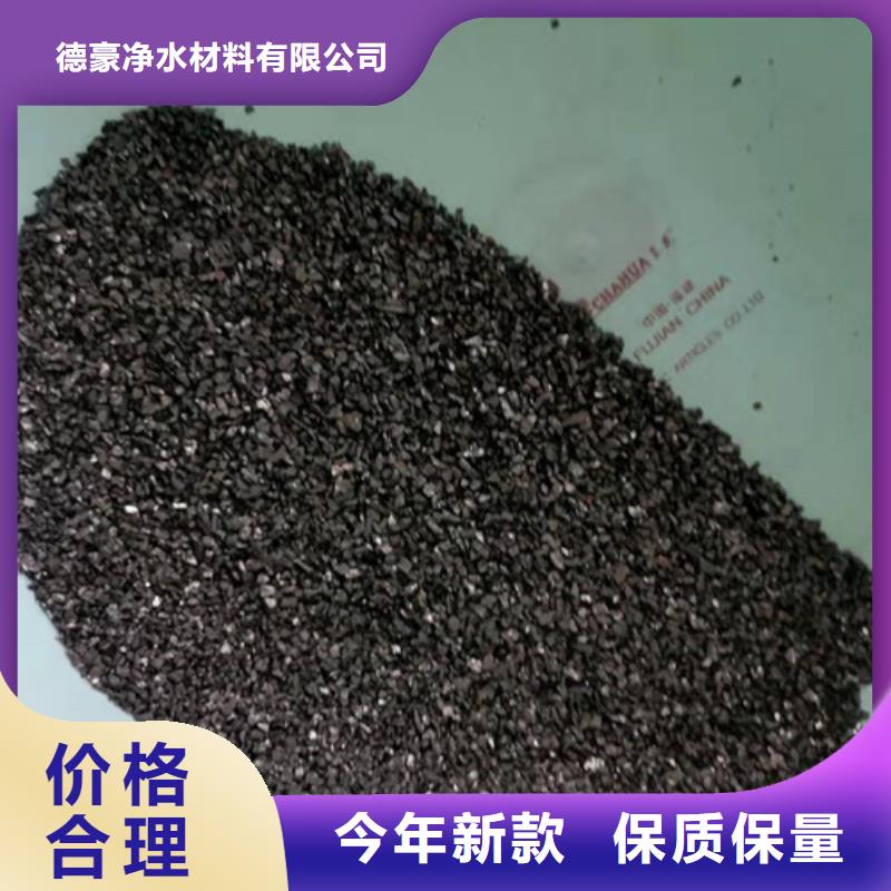 【德豪】卖南京无烟煤滤料的基地-德豪净水材料有限公司