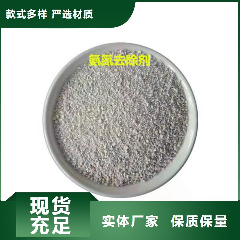 北京询价陕西氨氮去除剂优质货源